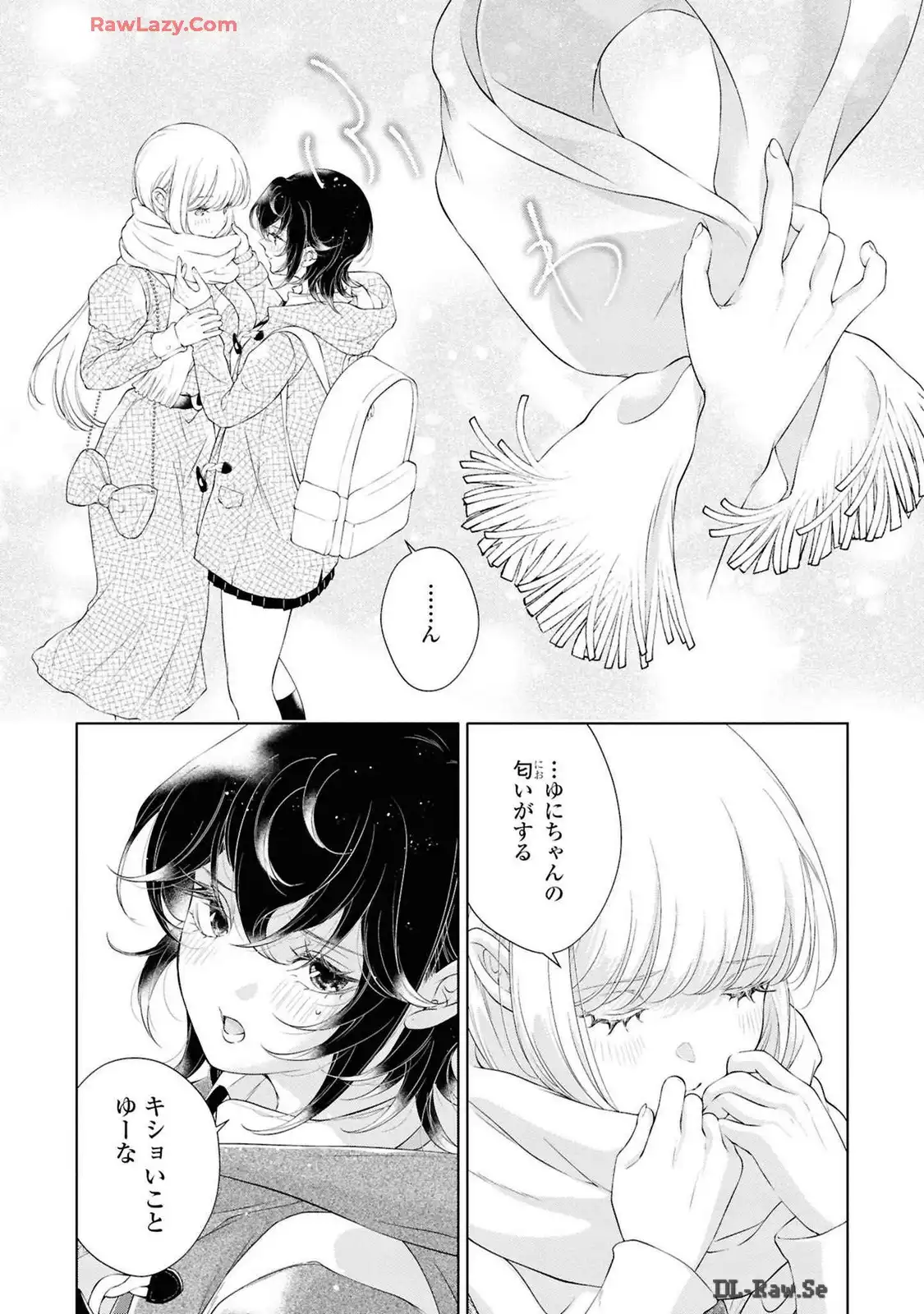 今日はカノジョがいないから 第25話 - Page 5
