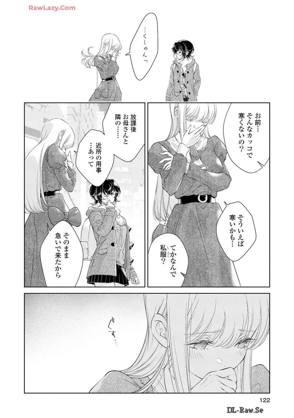 今日はカノジョがいないから 第25話 - Page 4