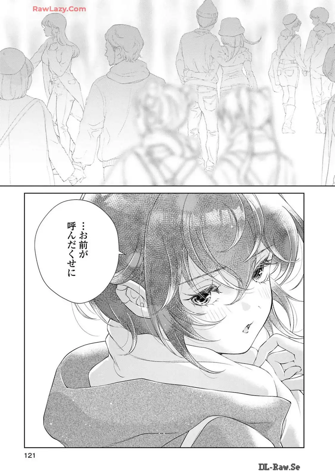 今日はカノジョがいないから 第25話 - Page 3