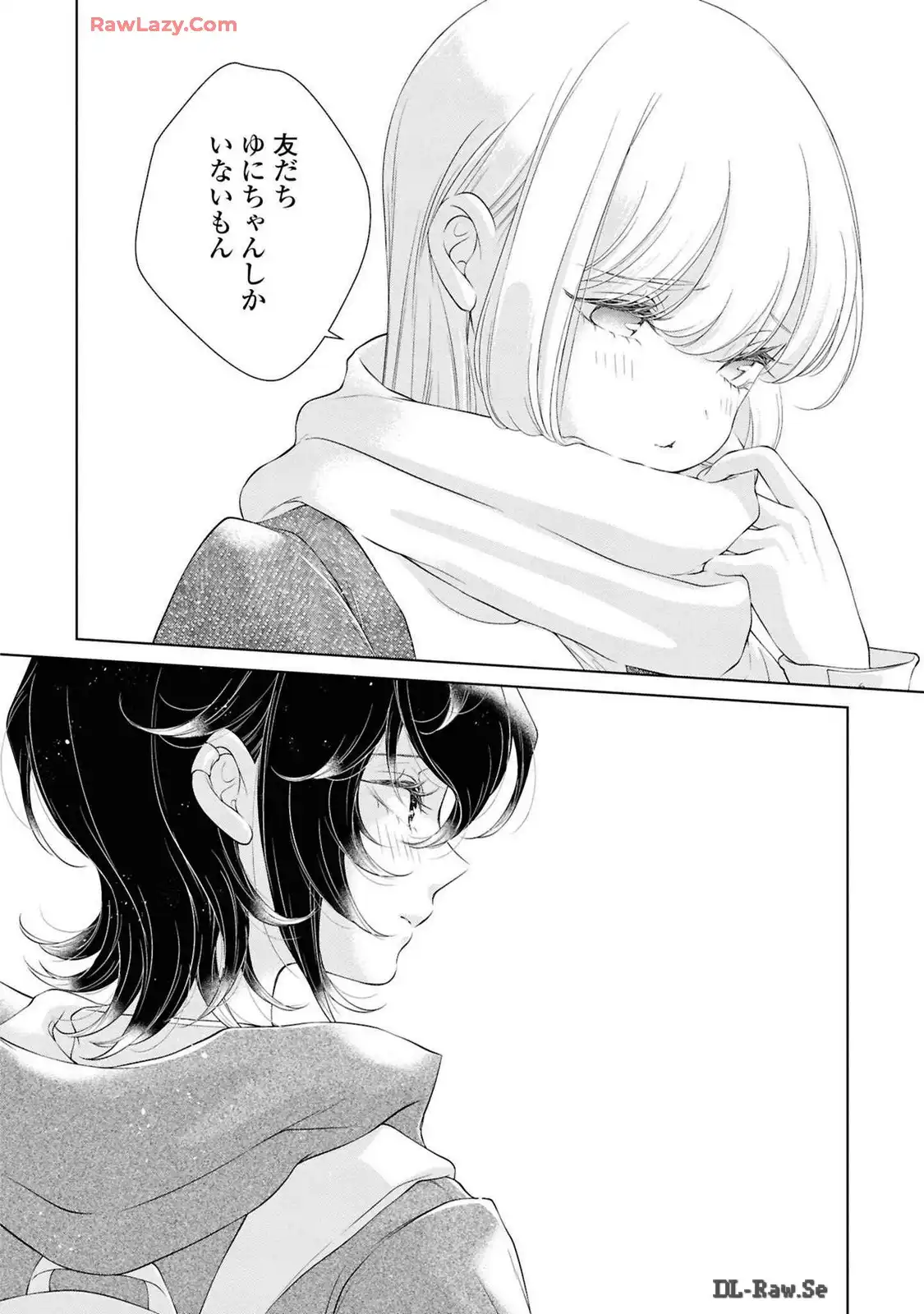 今日はカノジョがいないから 第25話 - Page 12