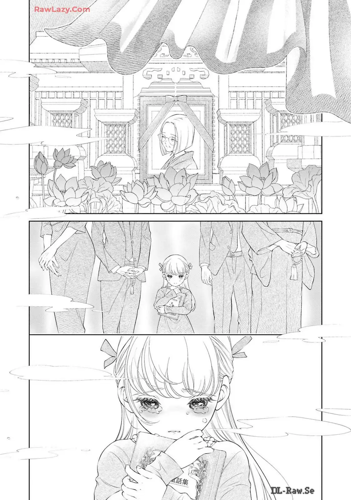 今日はカノジョがいないから 第25.5話 - Page 4