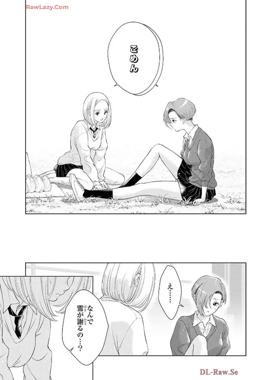 今日はカノジョがいないから 第28話 - Page 9