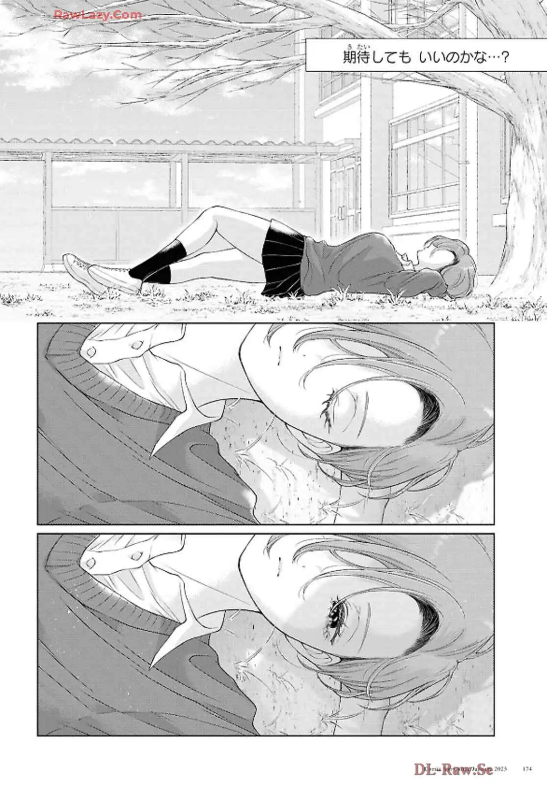 今日はカノジョがいないから 第28話 - Page 6