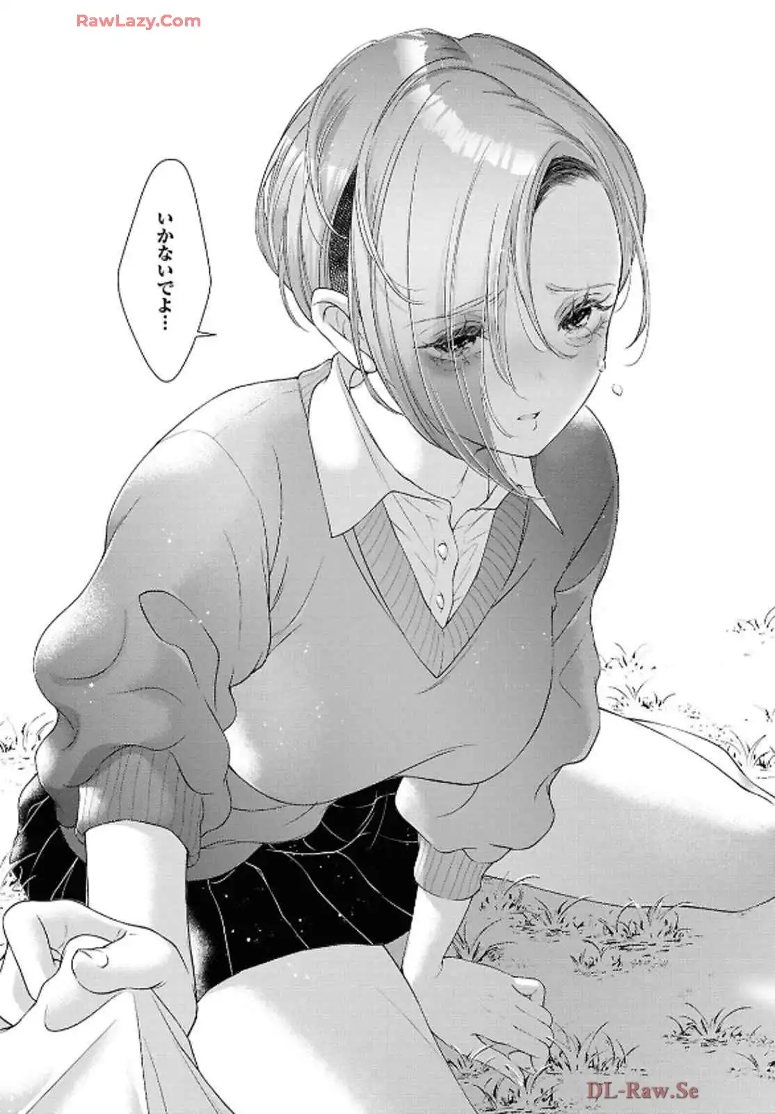今日はカノジョがいないから 第28話 - Page 12