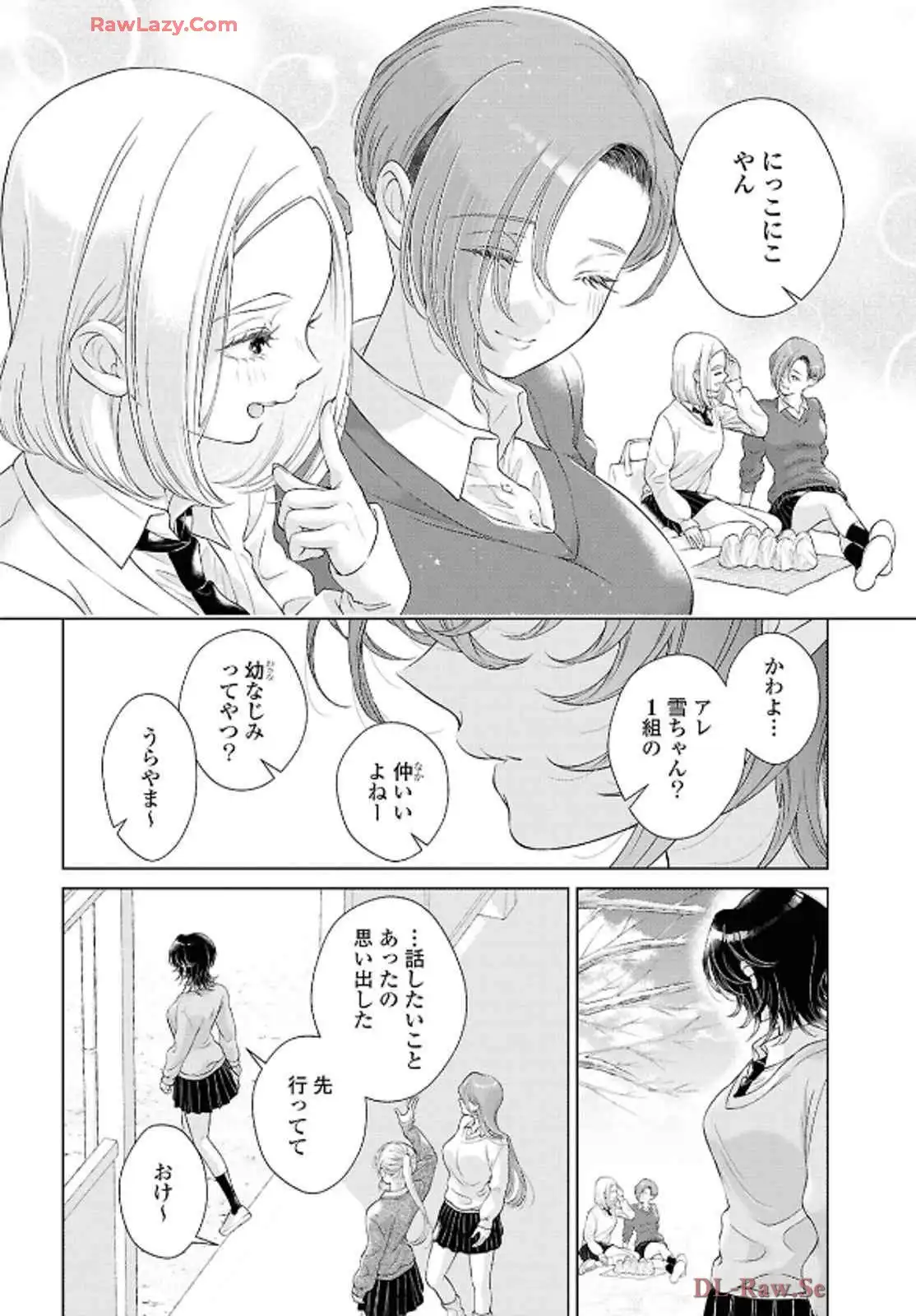 今日はカノジョがいないから 第28話 - Page 22