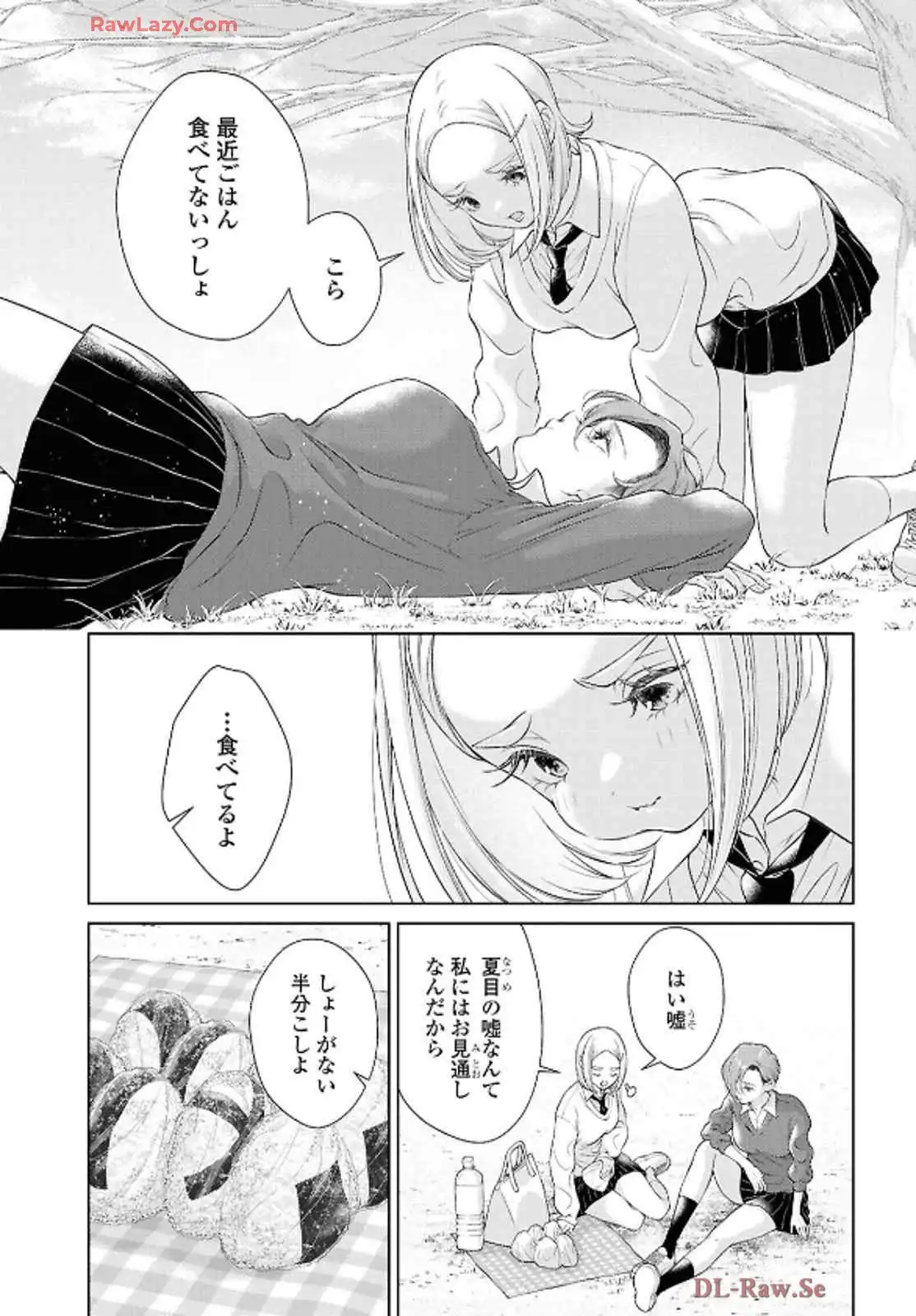 今日はカノジョがいないから 第28話 - Page 7