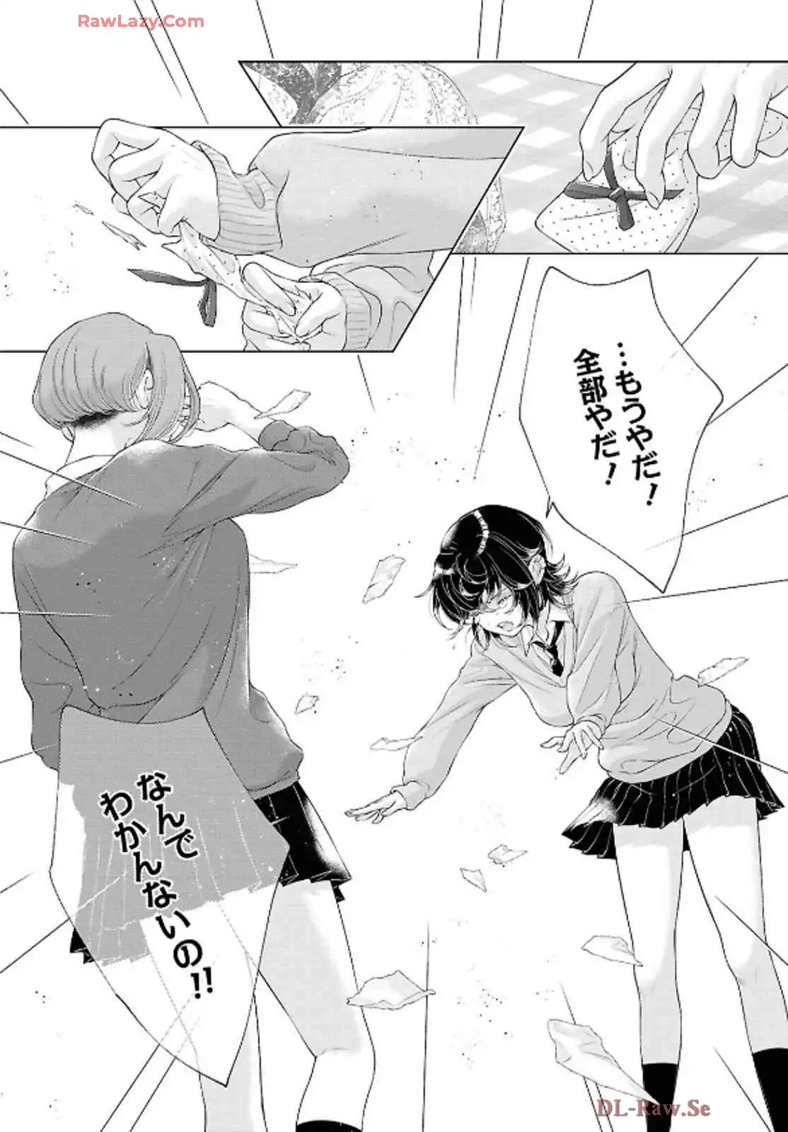 今日はカノジョがいないから 第28話 - Page 32