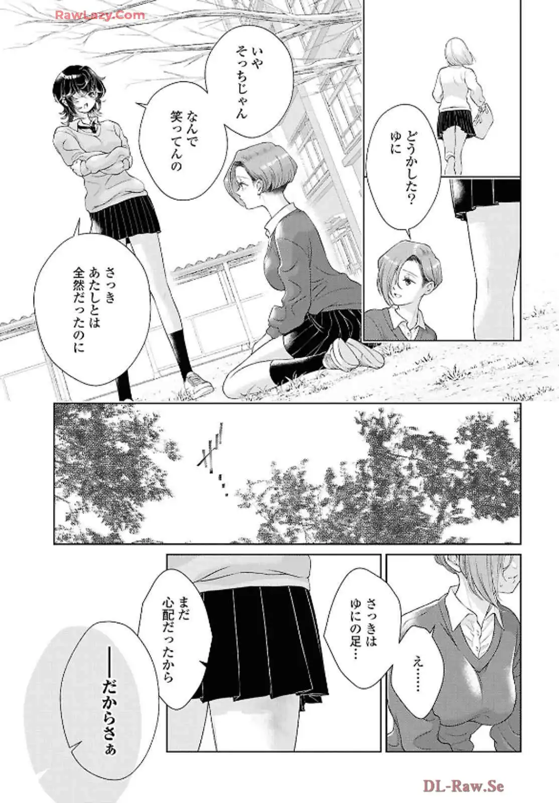 今日はカノジョがいないから 第28話 - Page 25