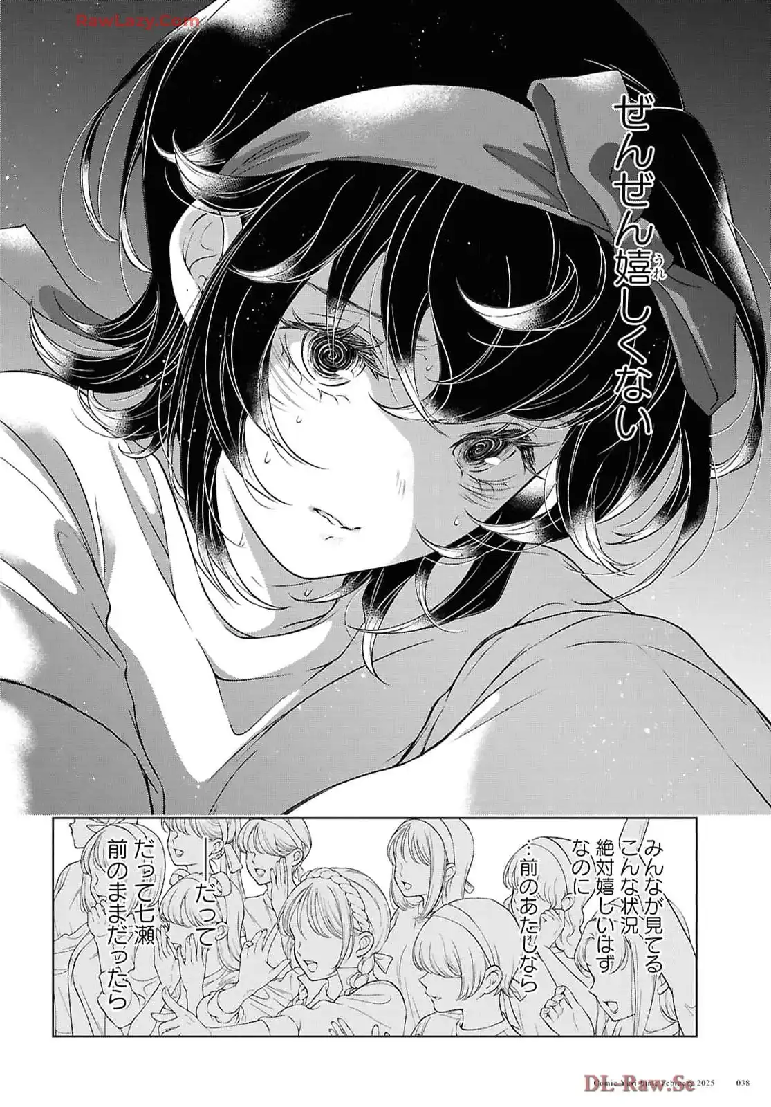 今日はカノジョがいないから 第29話 - Page 32