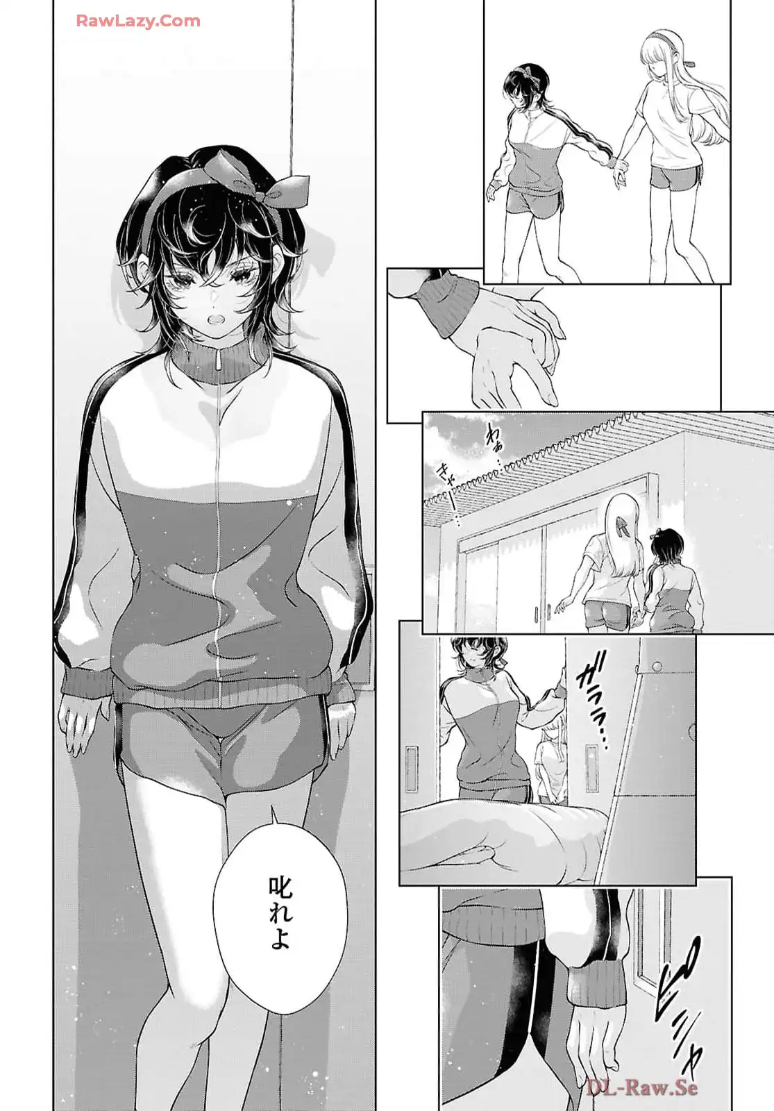 今日はカノジョがいないから 第29話 - Page 12