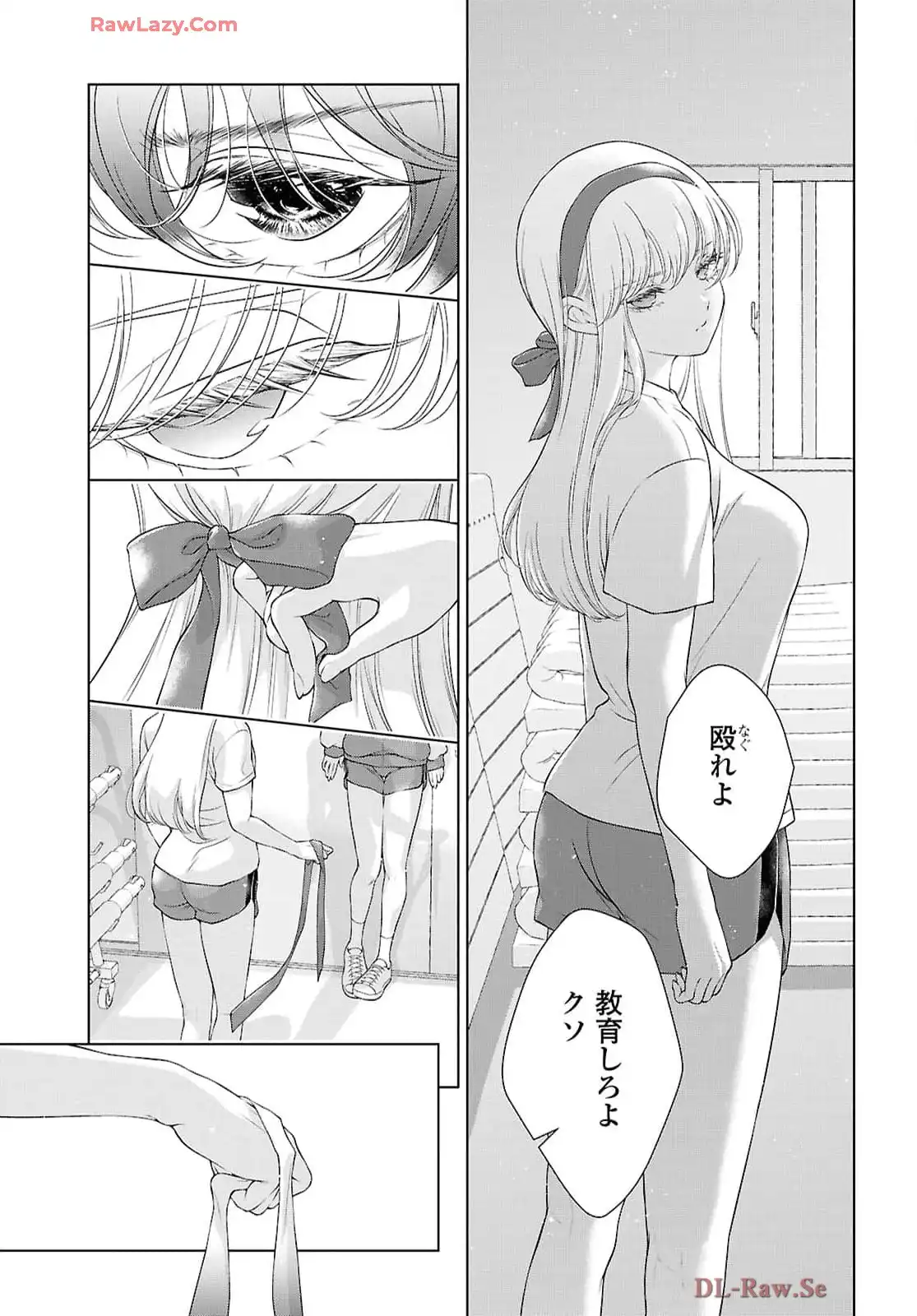 今日はカノジョがいないから 第29話 - Page 13