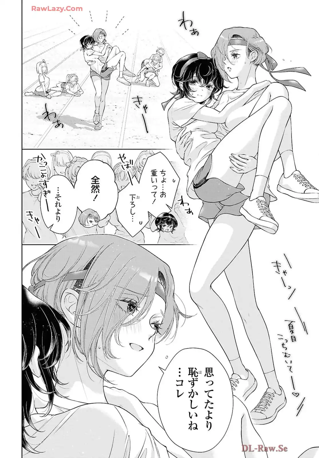 今日はカノジョがいないから 第29話 - Page 30