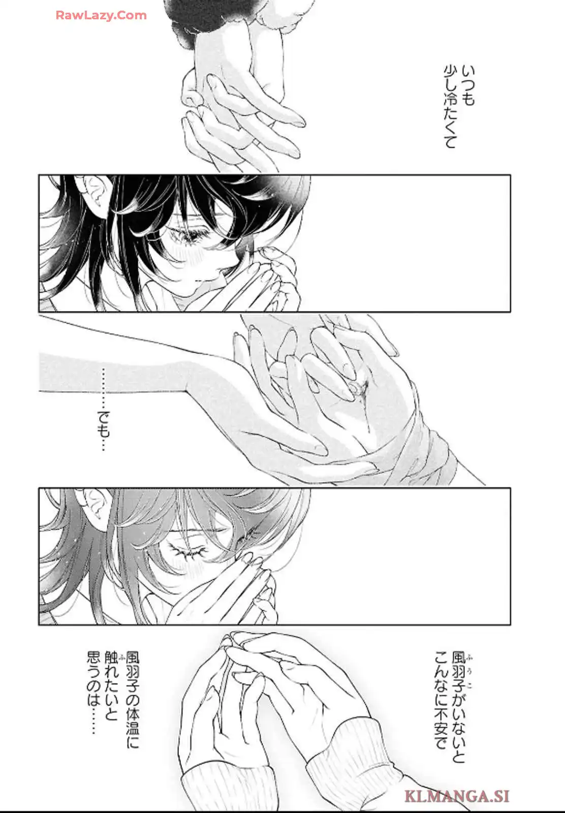 今日はカノジョがいないから 第30話 - Page 18