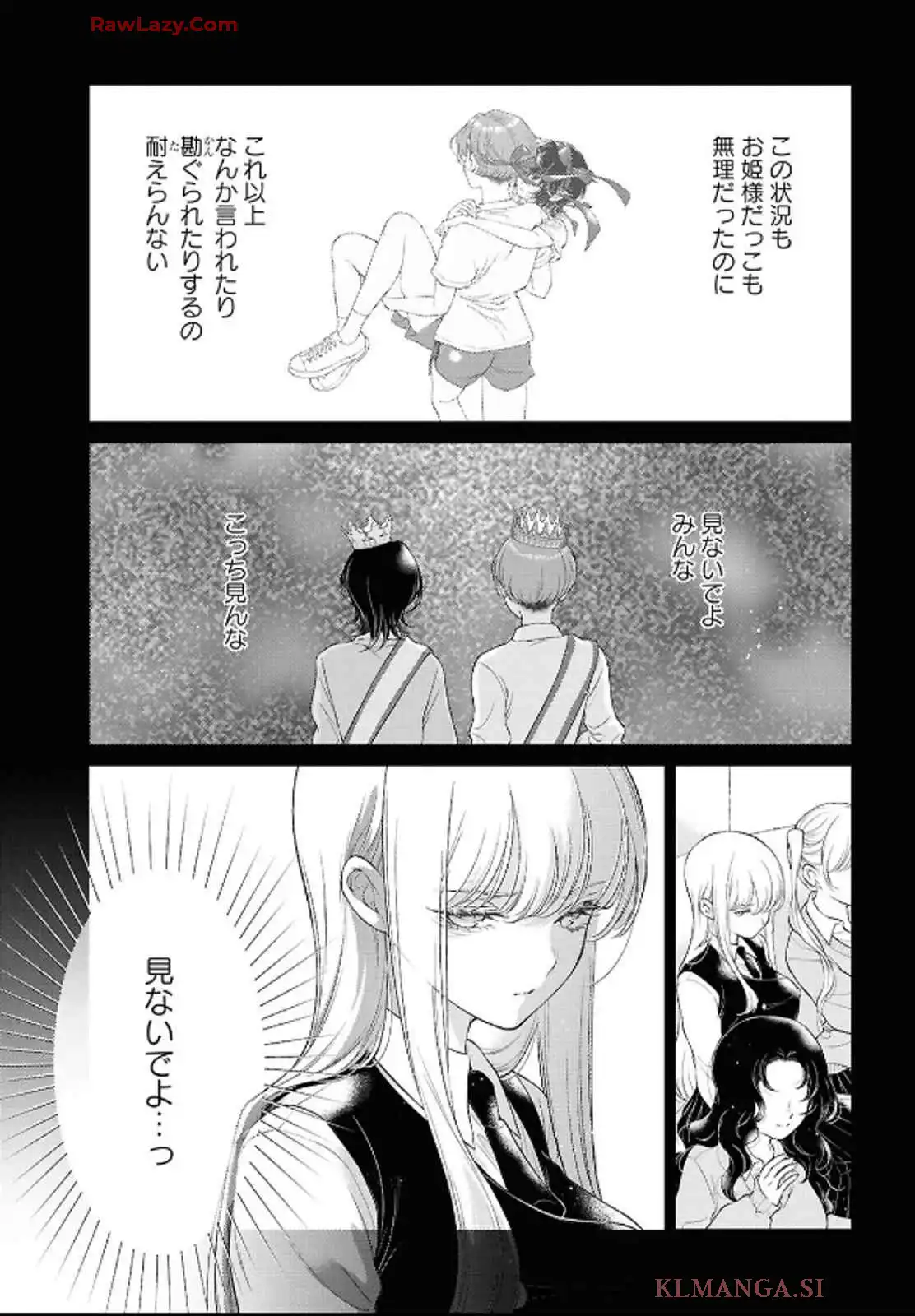 今日はカノジョがいないから 第30話 - Page 7