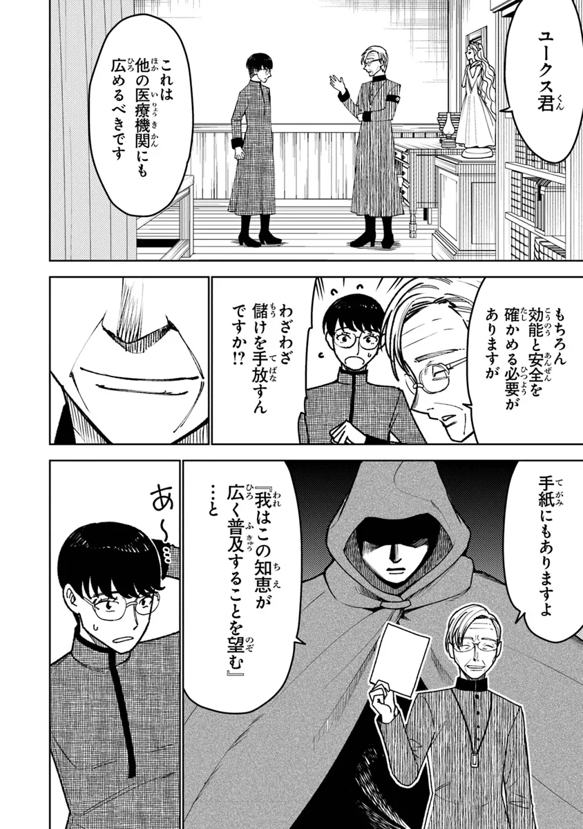 バスタード・ソードマン - raw - 第6話 - https://jppp.mangajikan.cc/jppp/05301849/0ey3ls1kiq0.webp