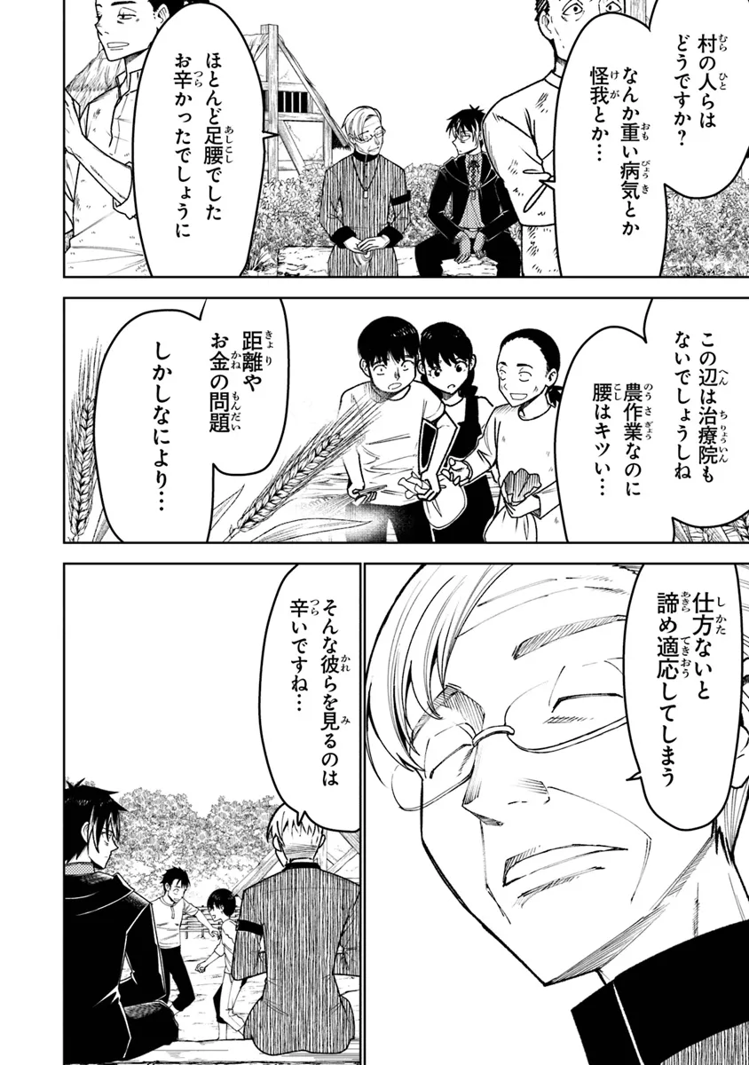 バスタード・ソードマン - raw - 第6話 - https://jppp.mangajikan.cc/jppp/05301849/2z4brd5nfod.webp