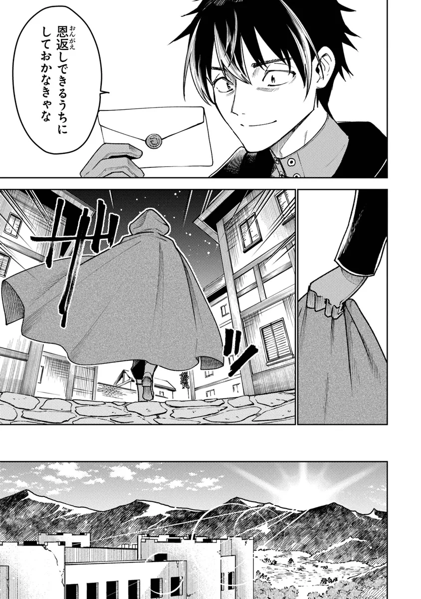 バスタード・ソードマン - raw - 第6話 - https://jppp.mangajikan.cc/jppp/05301849/bkluppikz0z.webp