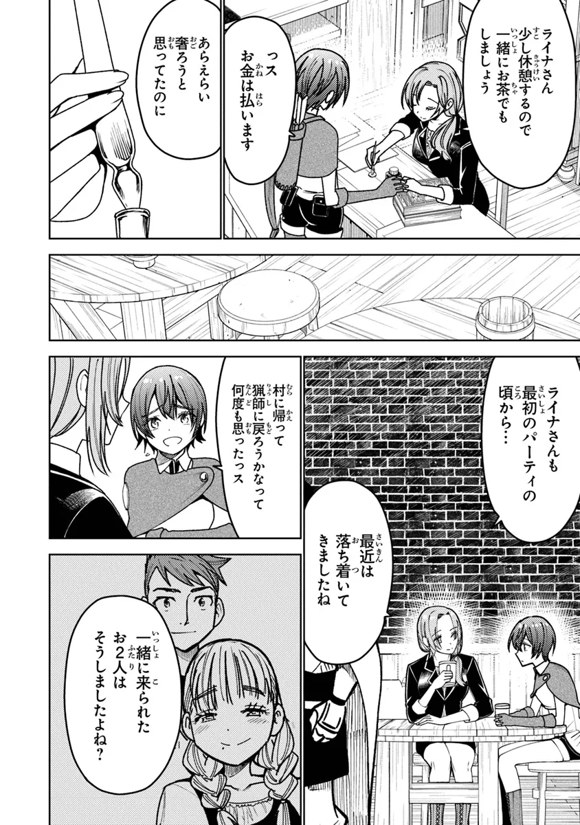 バスタード・ソードマン - raw - 第6話 - https://jppp.mangajikan.cc/jppp/05301849/c5ztkz3mfn4.webp
