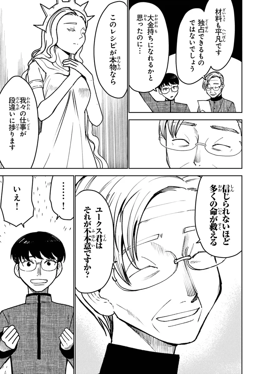 バスタード・ソードマン - raw - 第6話 - https://jppp.mangajikan.cc/jppp/05301849/ecqgxmsmp5b.webp