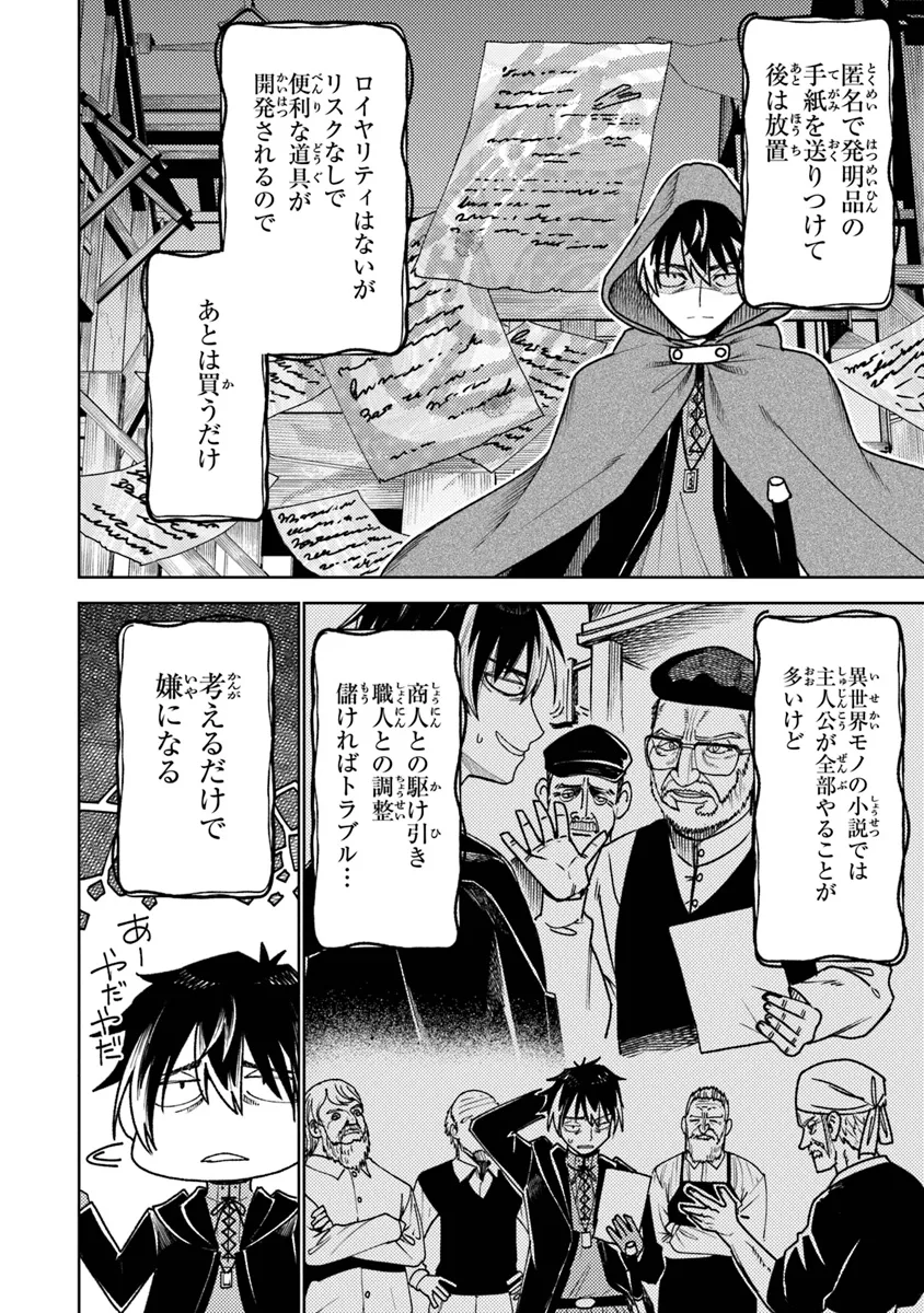 バスタード・ソードマン - raw - 第6話 - https://jppp.mangajikan.cc/jppp/05301849/eyvvb5qz3fx.webp