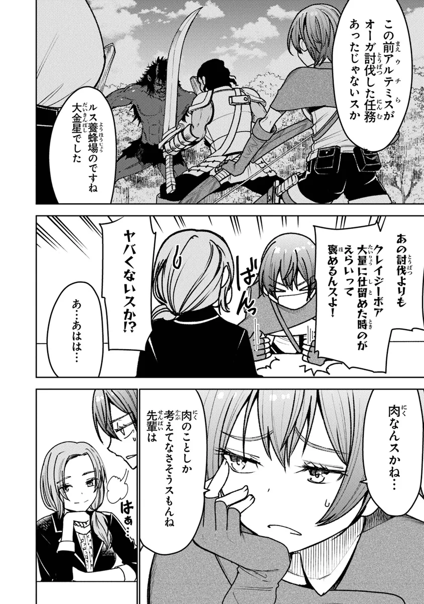 バスタード・ソードマン - raw - 第6話 - https://jppp.mangajikan.cc/jppp/05301849/fcs2lawignc.webp