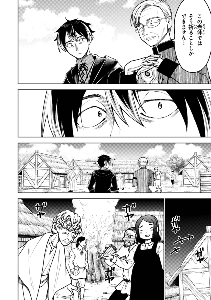 バスタード・ソードマン - raw - 第6話 - https://jppp.mangajikan.cc/jppp/05301849/fdkuxhcxnds.webp