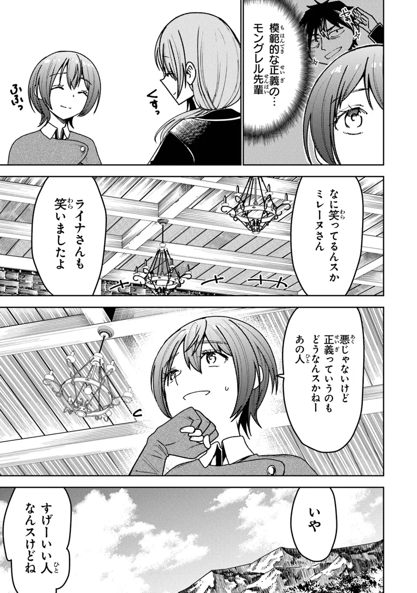 バスタード・ソードマン - raw - 第6話 - https://jppp.mangajikan.cc/jppp/05301849/fqkm2u3ngsm.webp
