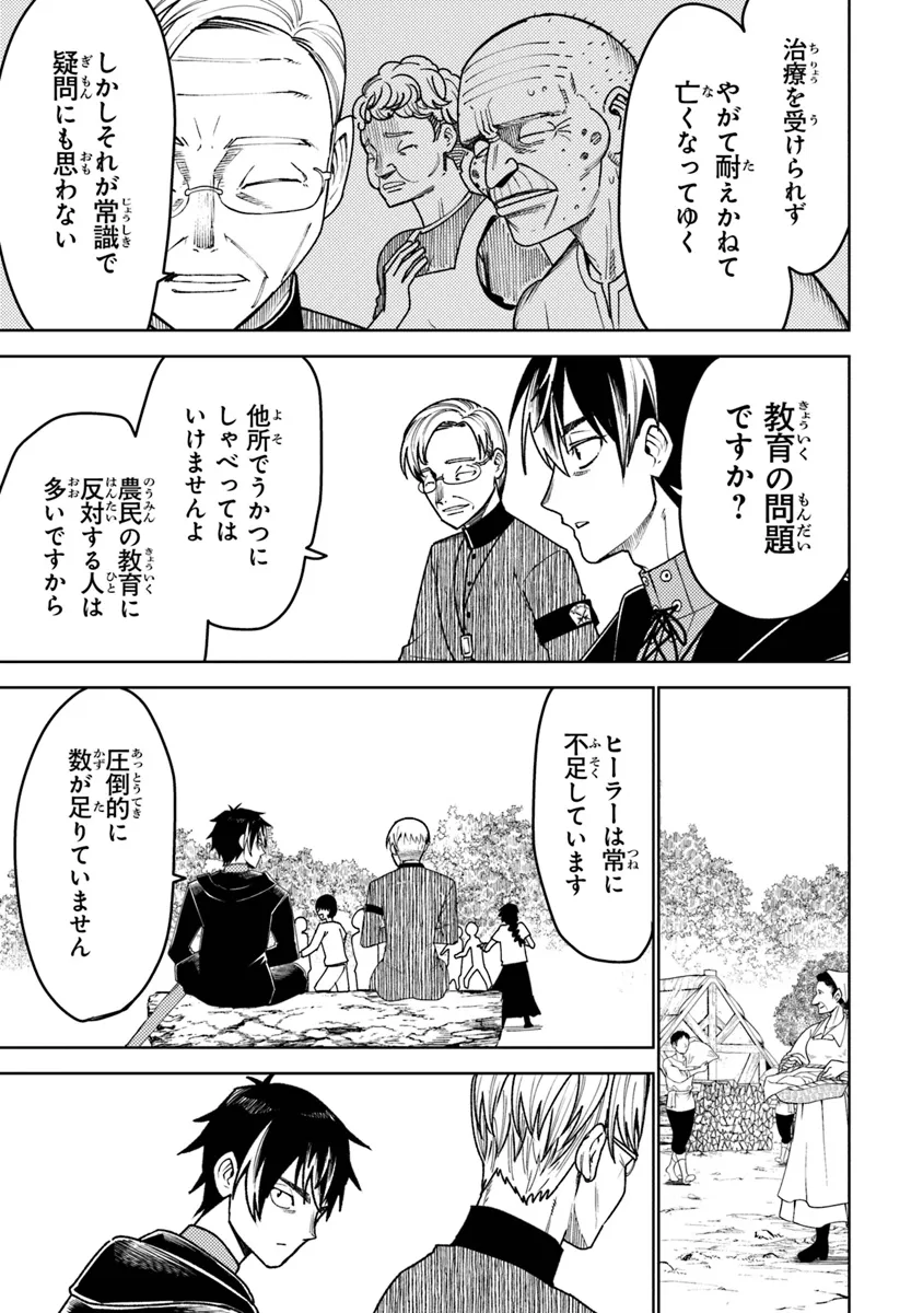バスタード・ソードマン - raw - 第6話 - https://jppp.mangajikan.cc/jppp/05301849/gniselpe0ew.webp