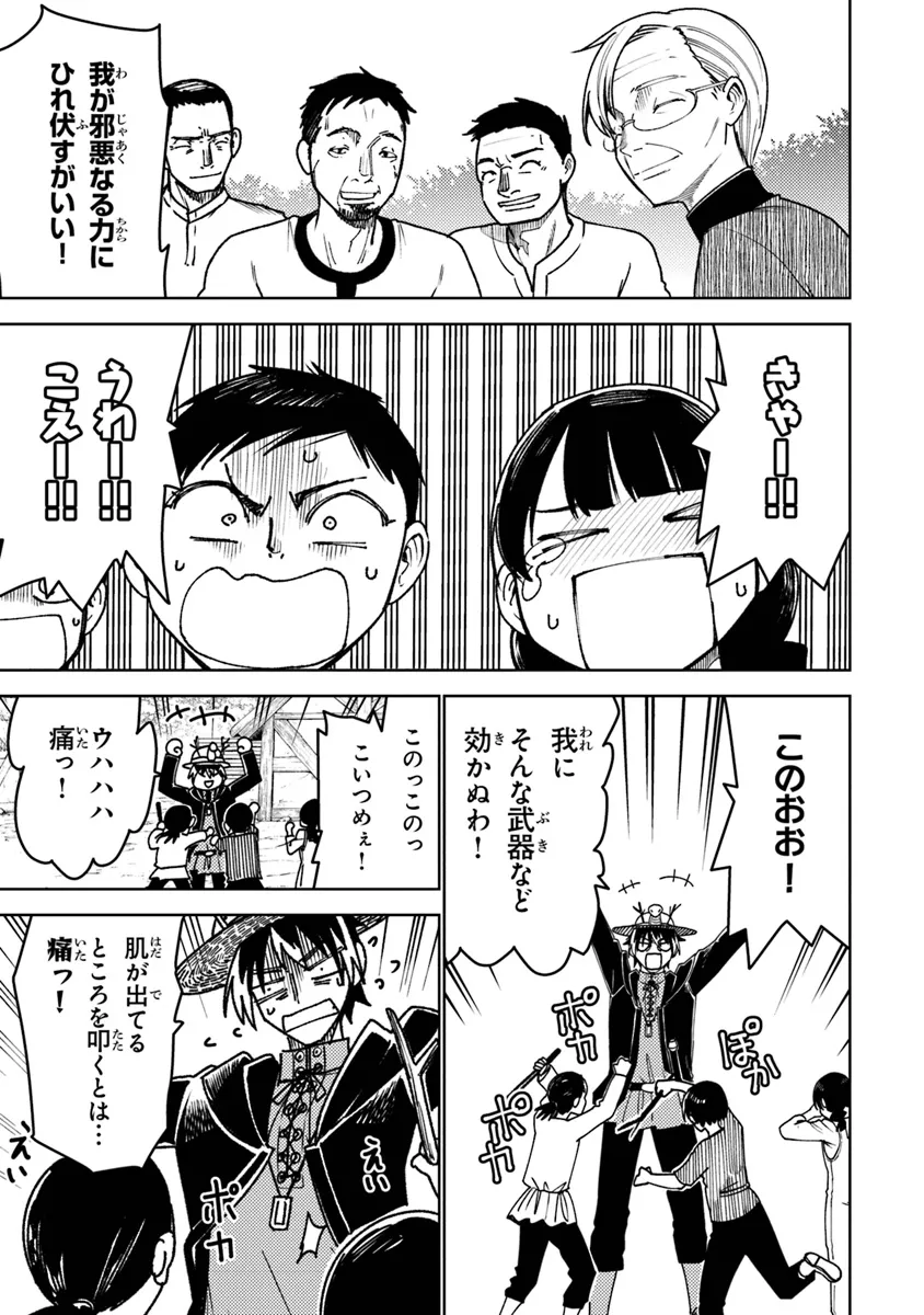 バスタード・ソードマン - raw - 第6話 - https://jppp.mangajikan.cc/jppp/05301849/inqa5swlmez.webp