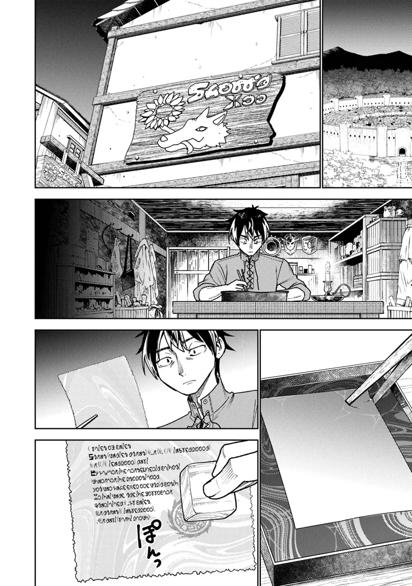 バスタード・ソードマン - raw - 第6話 - https://jppp.mangajikan.cc/jppp/05301849/ix2gpp31i0a.webp