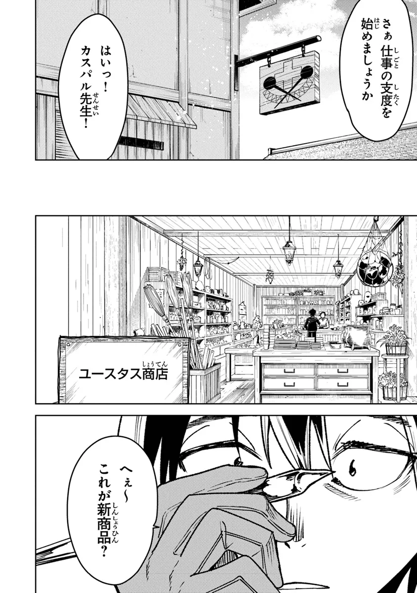 バスタード・ソードマン - raw - 第6話 - https://jppp.mangajikan.cc/jppp/05301849/jdtgb4bnhpo.webp