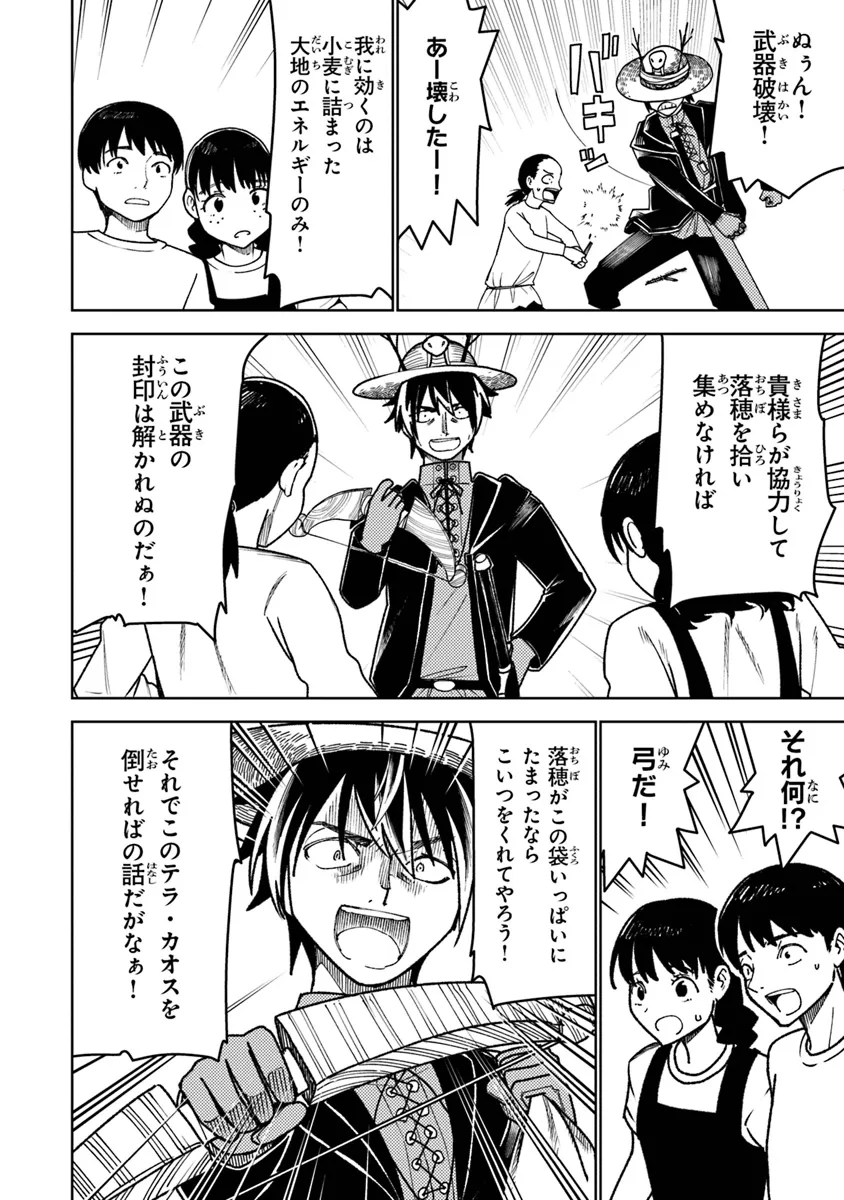 バスタード・ソードマン - raw - 第6話 - https://jppp.mangajikan.cc/jppp/05301849/nq1kwjtcffx.webp