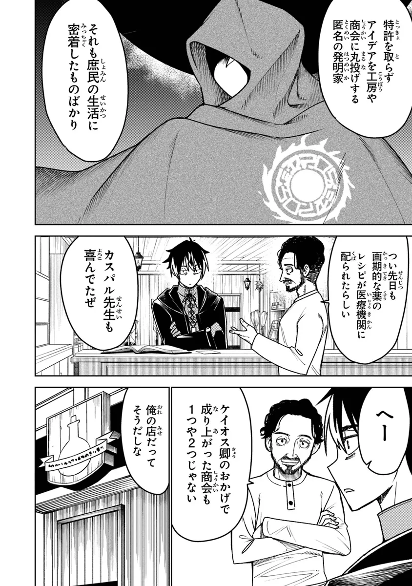 バスタード・ソードマン - raw - 第6話 - https://jppp.mangajikan.cc/jppp/05301849/pfq4iqbhhrj.webp