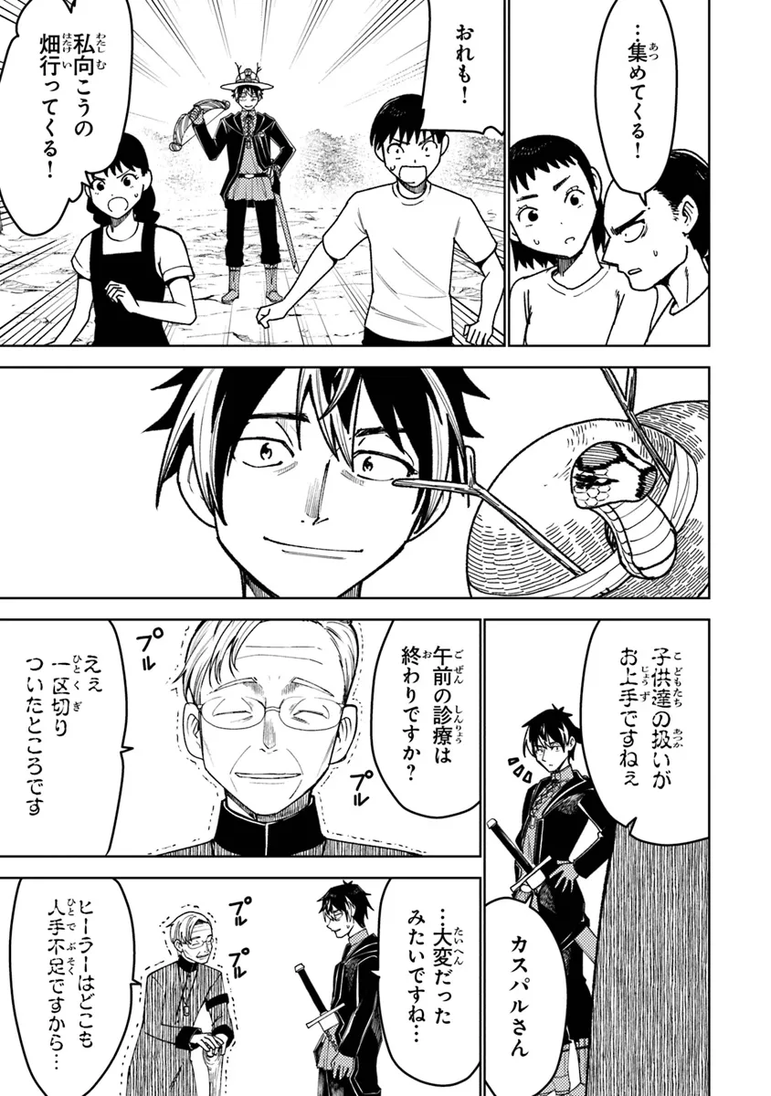 バスタード・ソードマン - raw - 第6話 - https://jppp.mangajikan.cc/jppp/05301849/piltf1n0lyq.webp