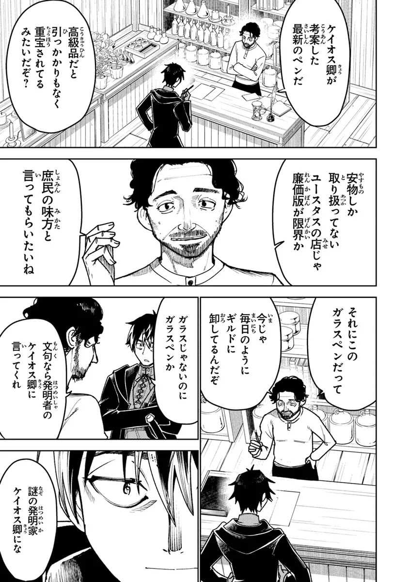 バスタード・ソードマン - raw - 第6話 - https://jppp.mangajikan.cc/jppp/05301849/qjbyy2depho.webp