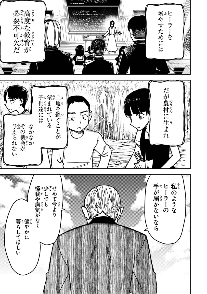 バスタード・ソードマン - raw - 第6話 - https://jppp.mangajikan.cc/jppp/05301849/st2sc2o12r4.webp