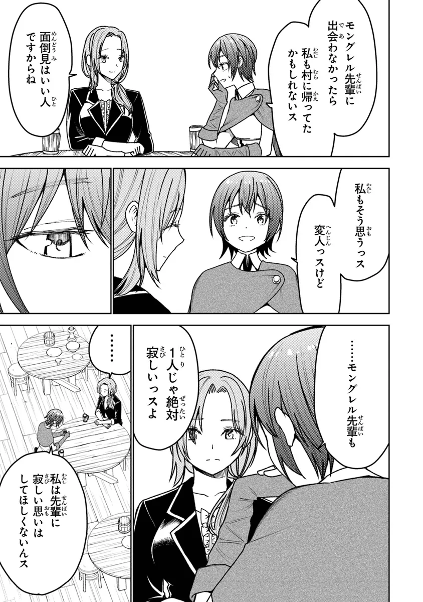 バスタード・ソードマン - raw - 第6話 - https://jppp.mangajikan.cc/jppp/05301849/ttowj2fexyv.webp