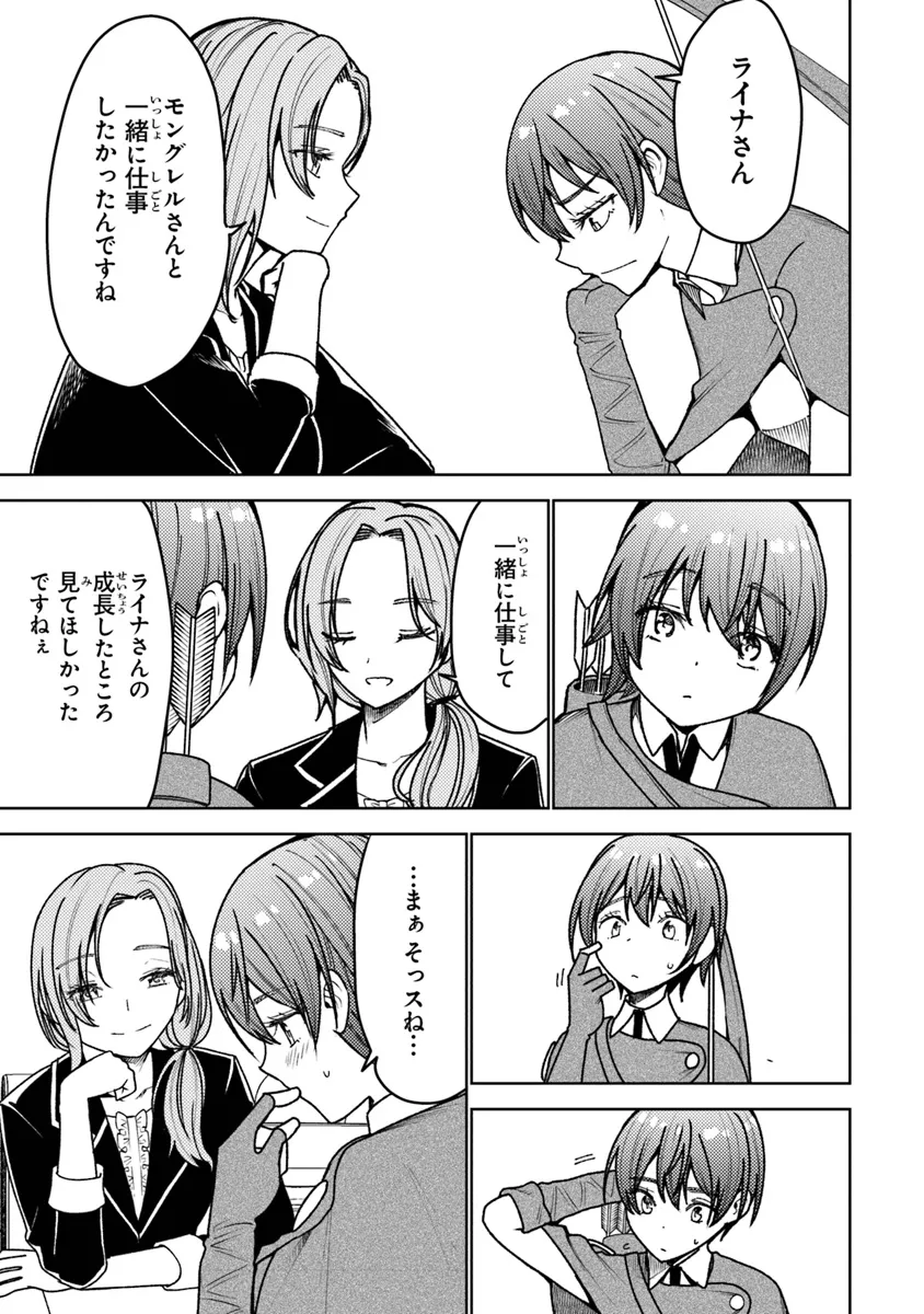 バスタード・ソードマン - raw - 第6話 - https://jppp.mangajikan.cc/jppp/05301849/yhwwgbbfhjw.webp