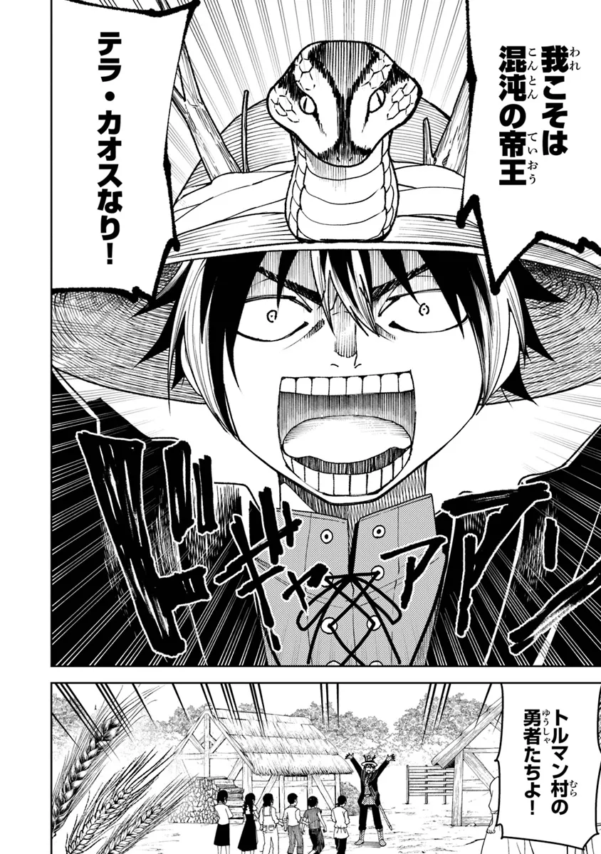 バスタード・ソードマン - raw - 第6話 - https://jppp.mangajikan.cc/jppp/05301849/ys51va4ve0z.webp