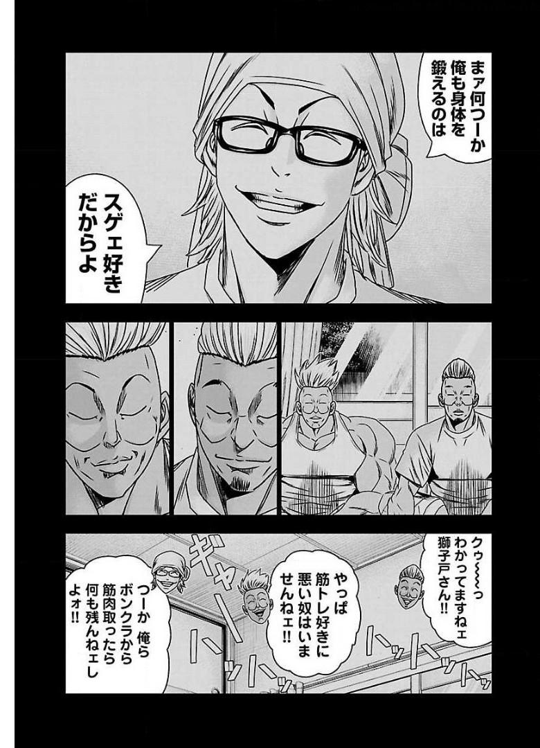 バウンサー - raw - 第53話 - https://jppp.mangajikan.cc/jppp/05301850/03bqqnctdaq.jpg