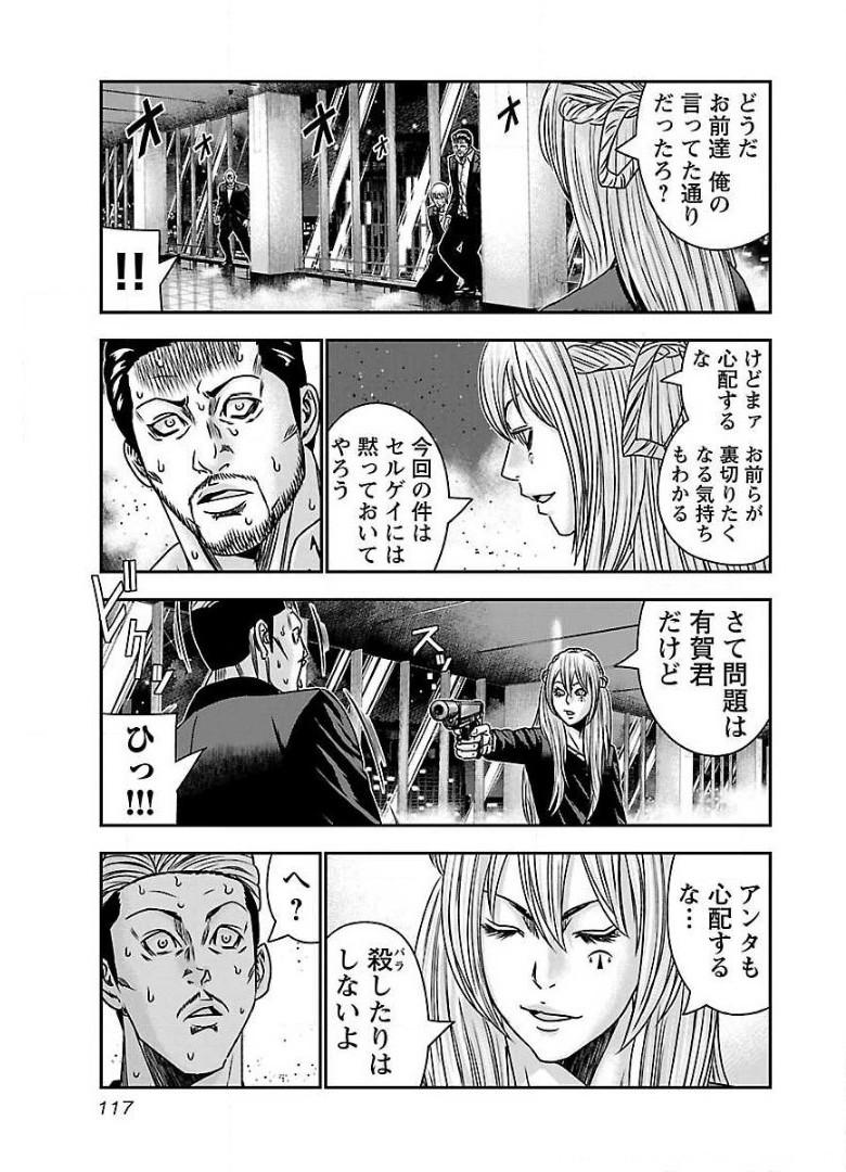 バウンサー - raw - 第53話 - https://jppp.mangajikan.cc/jppp/05301850/0it3ieysqne.jpg