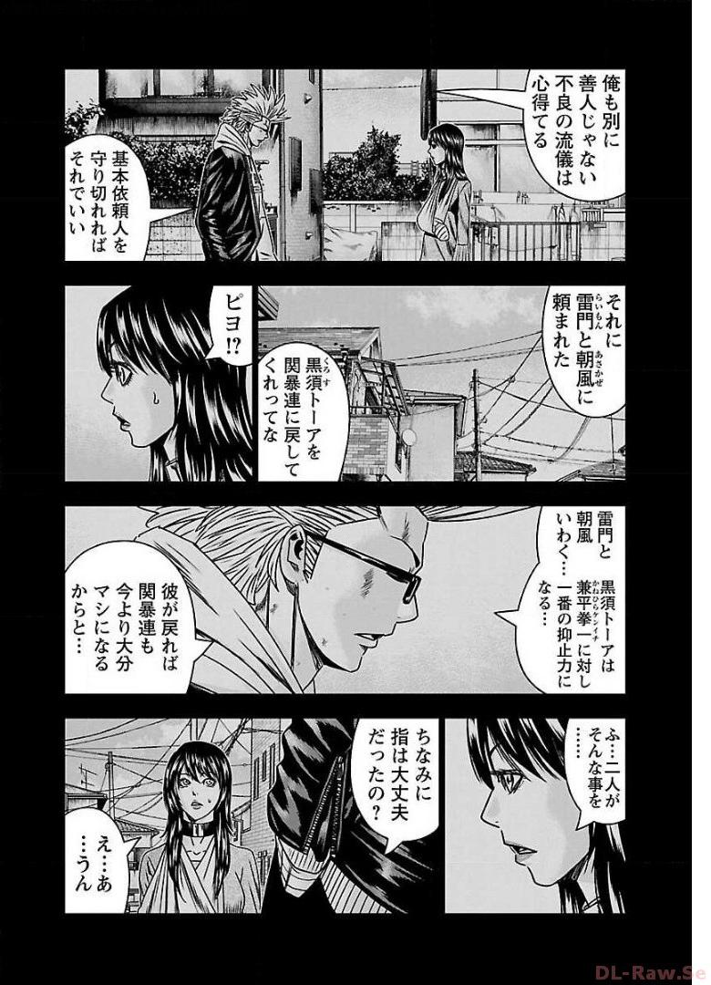 バウンサー - raw - 第53話 - https://jppp.mangajikan.cc/jppp/05301850/115wxdqfb0l.jpg