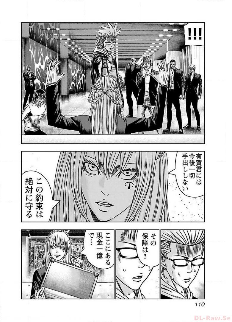 バウンサー - raw - 第53話 - https://jppp.mangajikan.cc/jppp/05301850/3o5pir14bmu.jpg