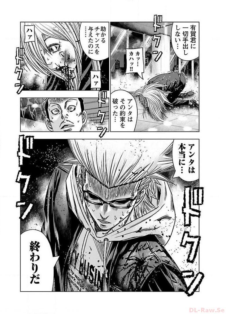 バウンサー - raw - 第53話 - https://jppp.mangajikan.cc/jppp/05301850/a1infprpxeu.jpg