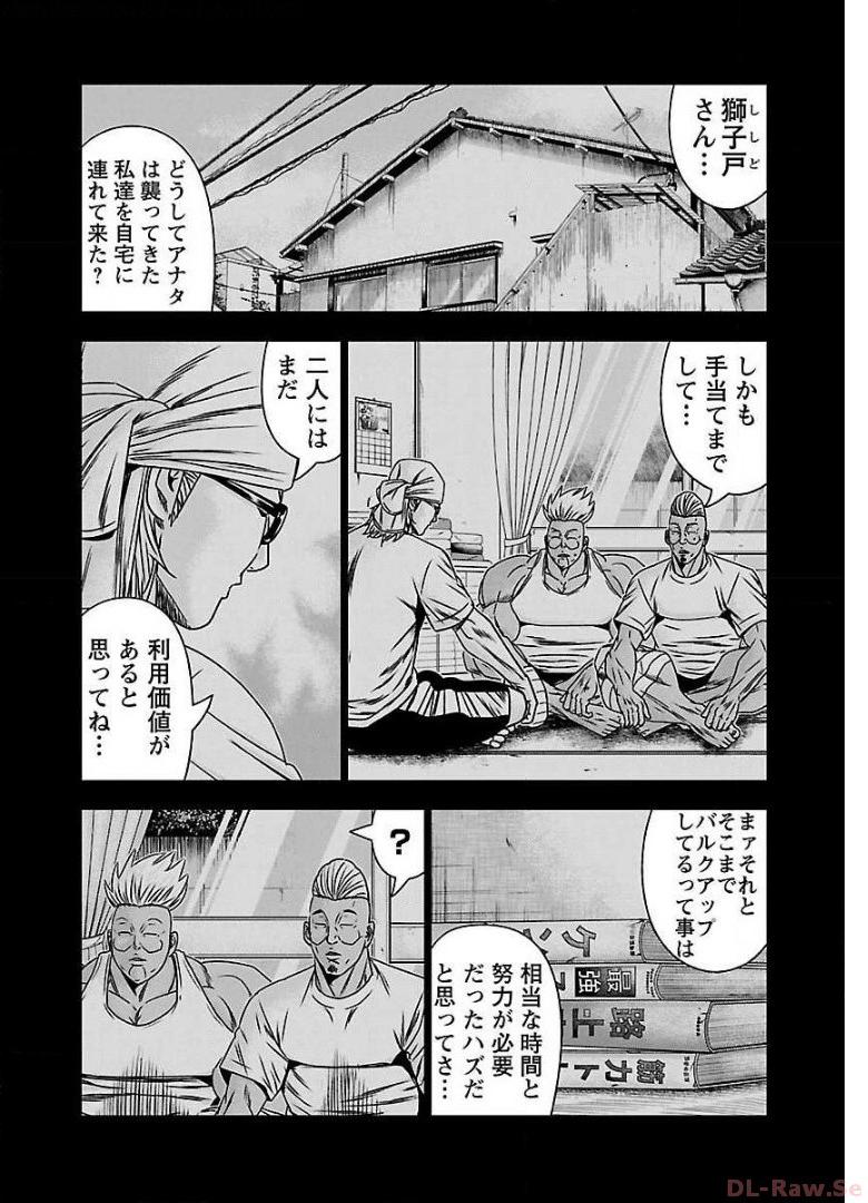バウンサー - raw - 第53話 - https://jppp.mangajikan.cc/jppp/05301850/byela1selyo.jpg