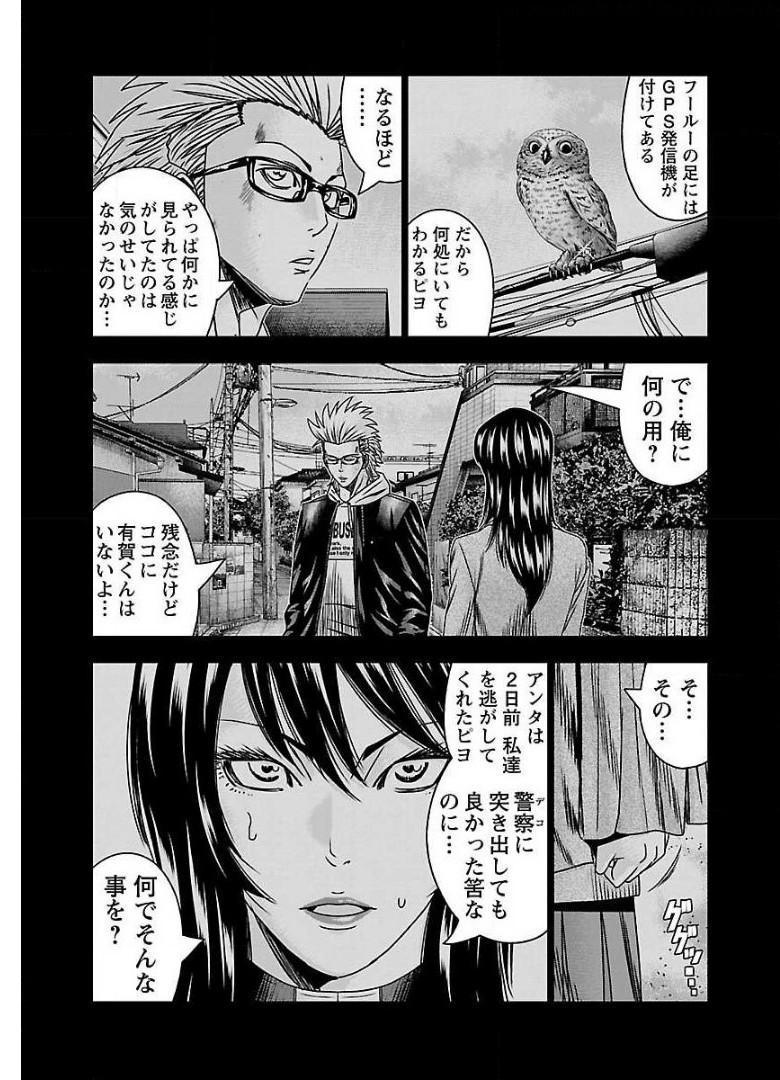 バウンサー - raw - 第53話 - https://jppp.mangajikan.cc/jppp/05301850/cxpn40ocm5f.jpg