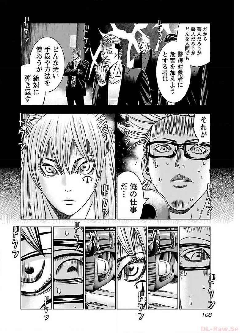 バウンサー - raw - 第53話 - https://jppp.mangajikan.cc/jppp/05301850/dftgfdpunr2.jpg