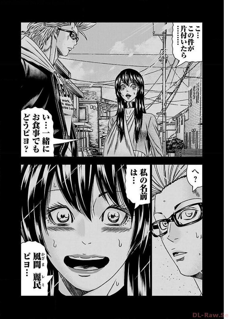 バウンサー - raw - 第53話 - https://jppp.mangajikan.cc/jppp/05301850/e25klguo4wy.jpg