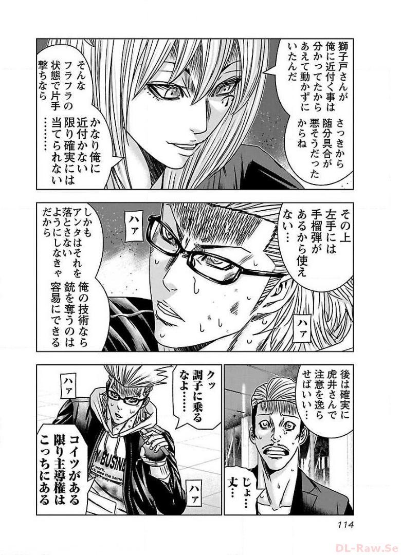 バウンサー - raw - 第53話 - https://jppp.mangajikan.cc/jppp/05301850/ewy4ob2dmvp.jpg