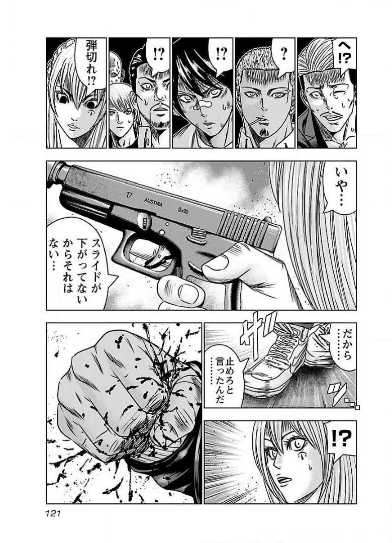 バウンサー - raw - 第53話 - https://jppp.mangajikan.cc/jppp/05301850/ktbekd3qdg2.jpg